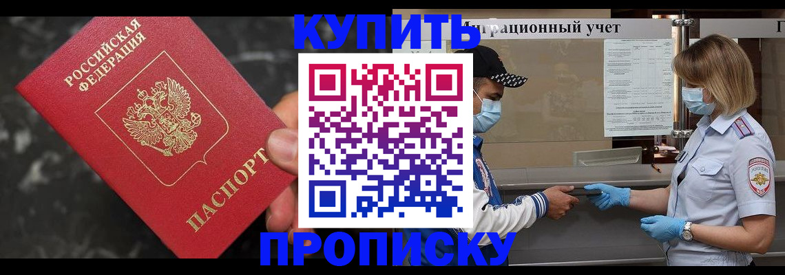 прописка паспорт в Заводоуковске