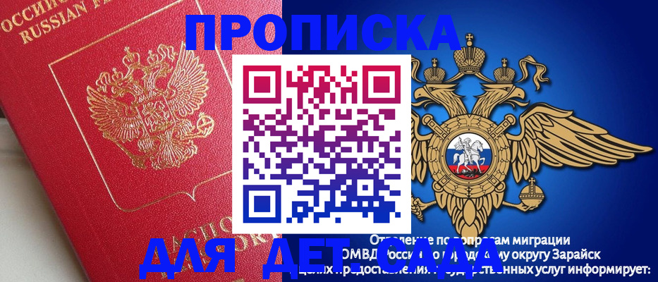 прописка в квартире в Заводоуковске