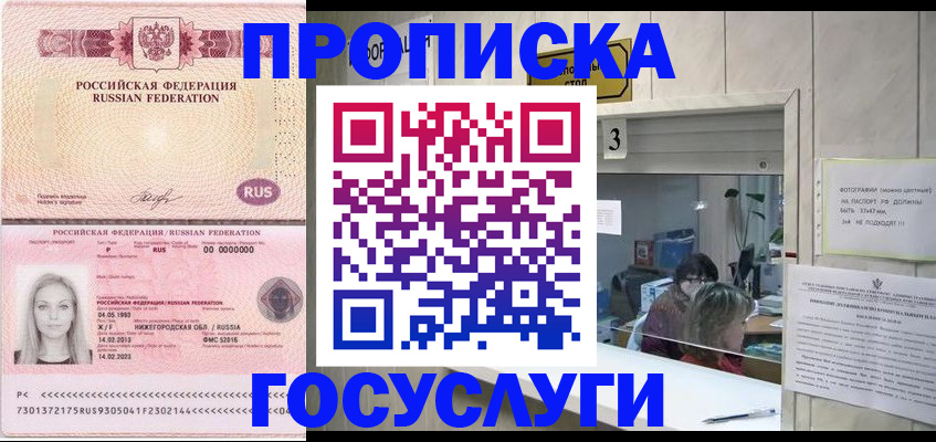 прописка паспорт в Заводоуковске