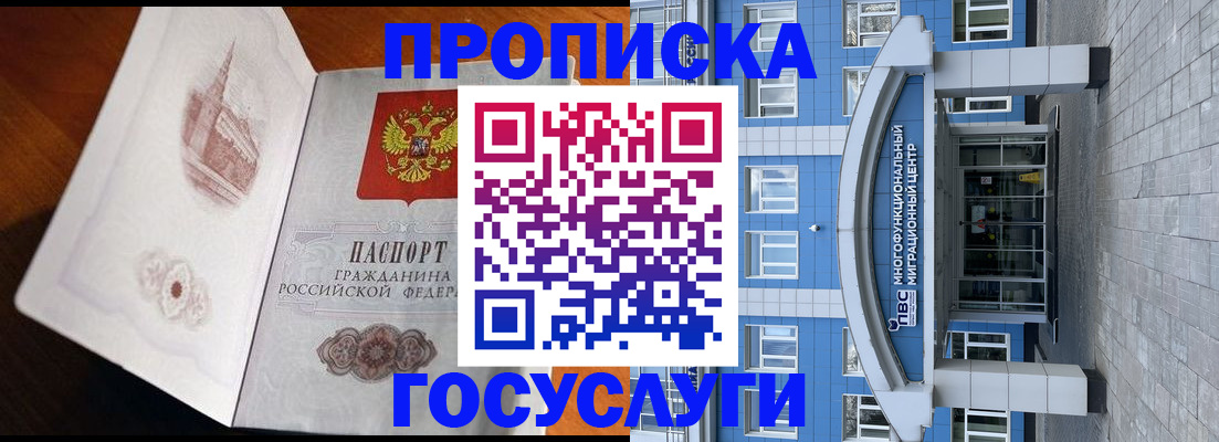 временная регистрация надежно в Заводоуковске